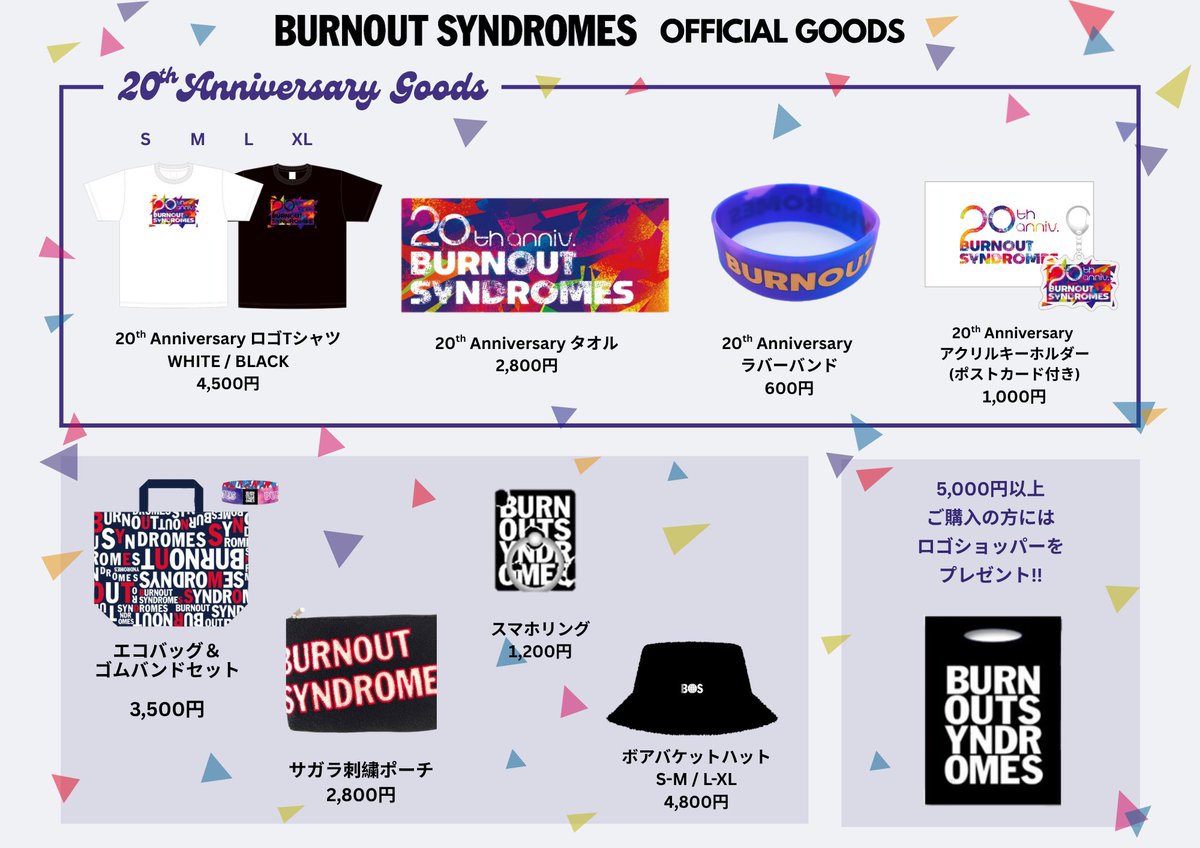 BURNOUT SYNDROMES / プリズム BURNOUT SYNDROMES 自主製作盤ミニアルバム『プリズム』 BURNOUT