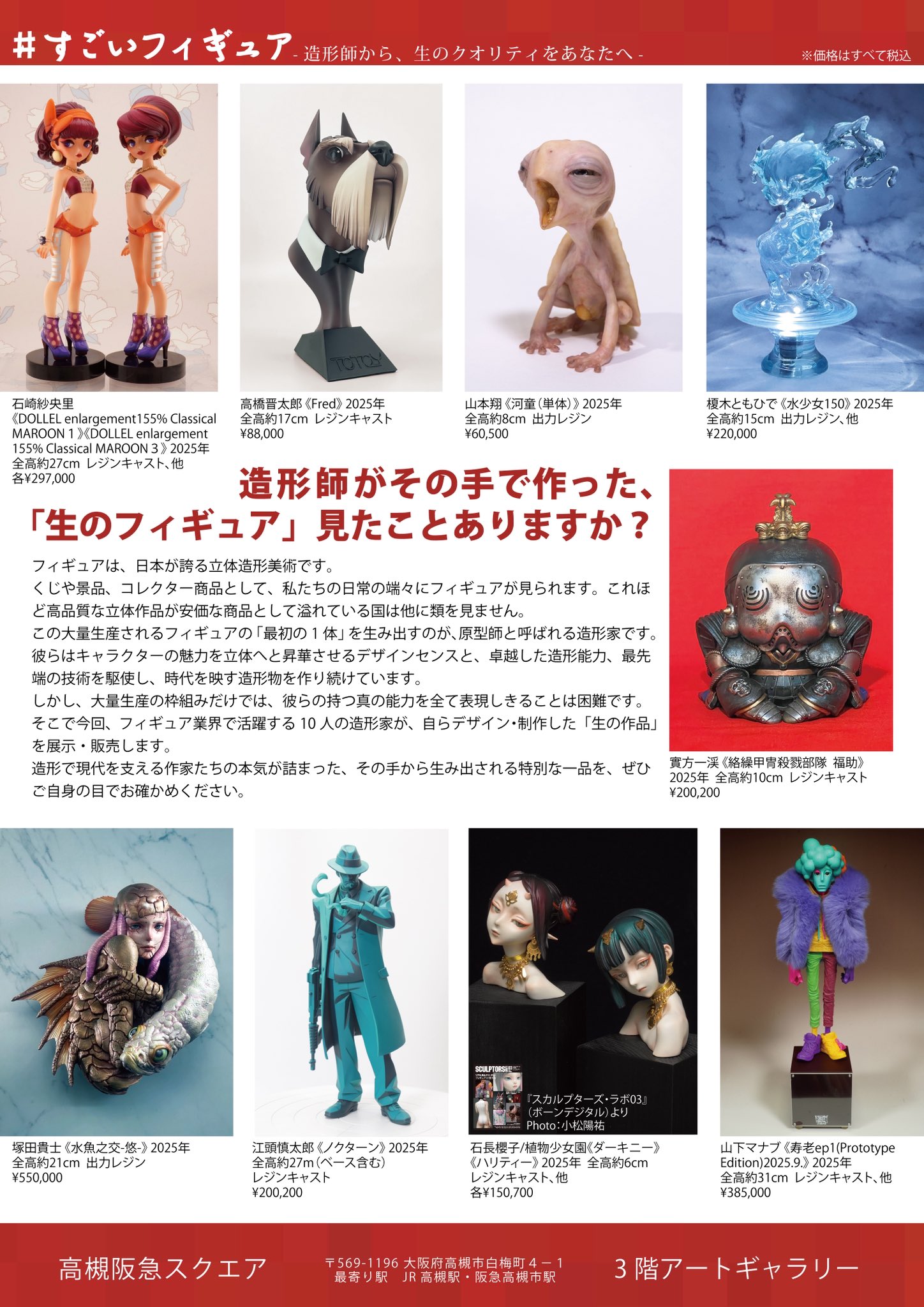 石長櫻子／植物少女園 作品集発売中 (@shokuen) / X