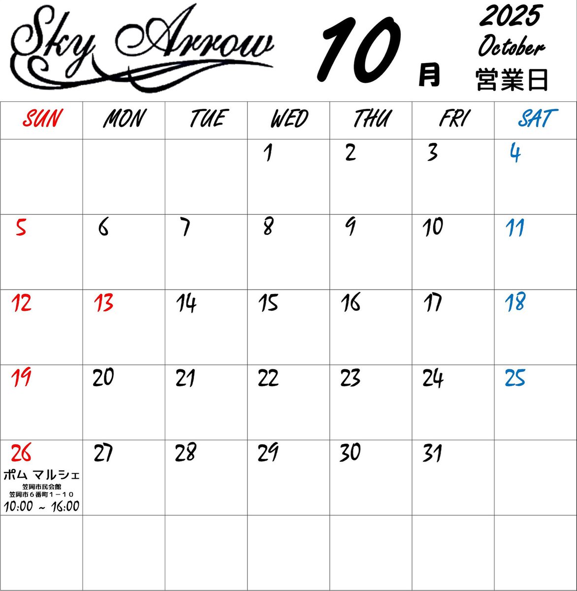 skyarrow_hts's tweet photo. 10月の出店予定日です♥
ご来店お待ちしてます。
#SkyArrow
#スカイアロー
#スカイアロウ
#キッチンカー
#福山
＃アメリカン
#出店
#hotsandwich
#hotdog
#ホットサンド
#ホットドッグ
#屋台
#takeout
#テイクアウト
#テイクアウト専門店
#福山テイクアウト
＃福山ランチ
＃ランチ
＃イベント
#告知 https://t.co/Vm7wao96GM