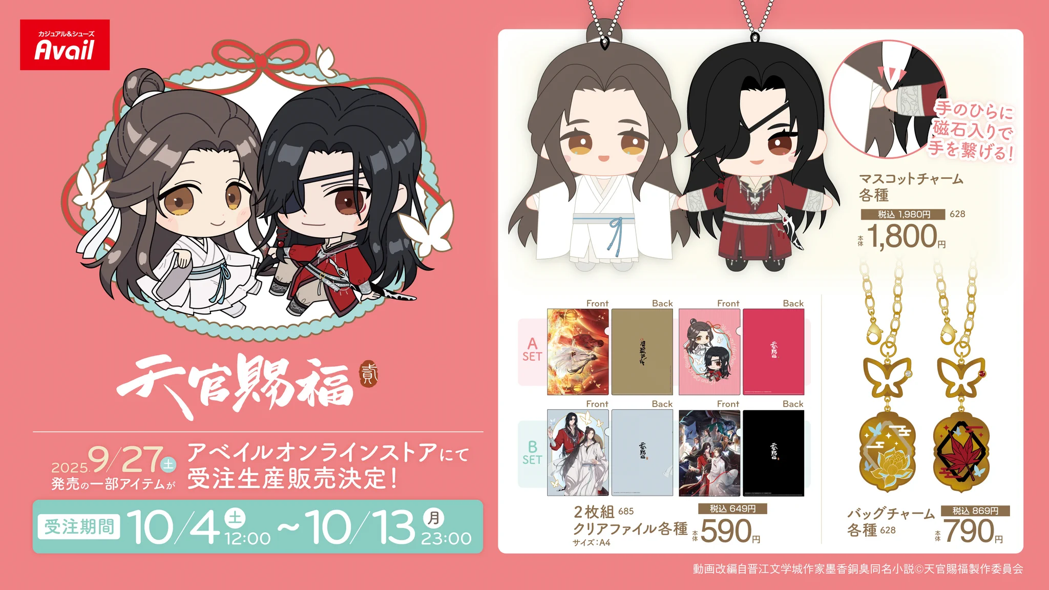 アベイル@しまむらグループ on X: 