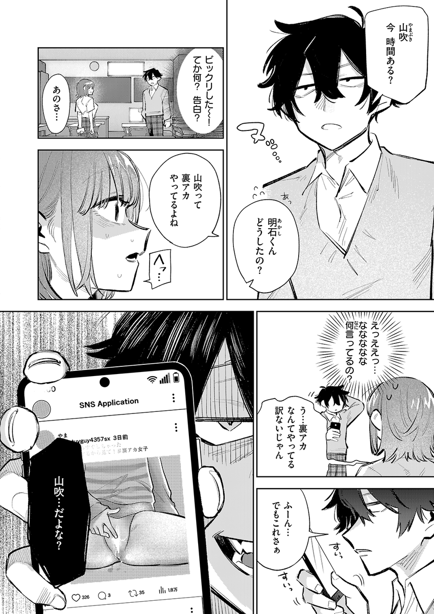 (2/2)

※イメージ画像と実際の修正方法は異なる場合があります 