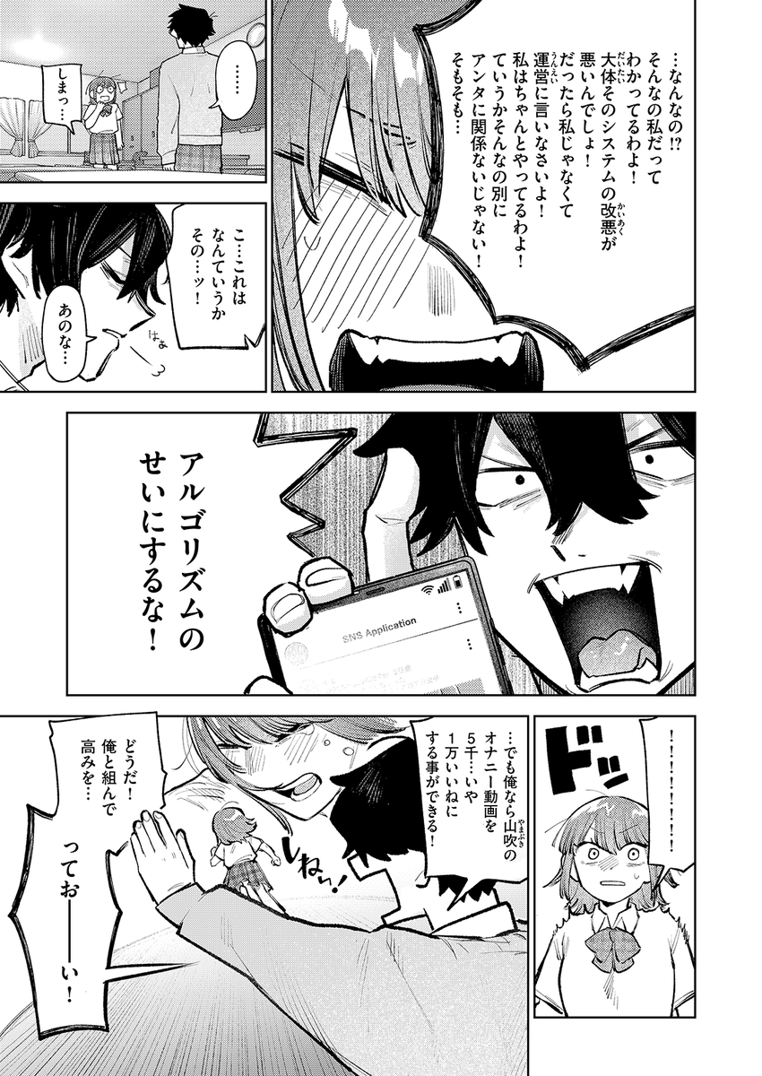 (2/2)

※イメージ画像と実際の修正方法は異なる場合があります 