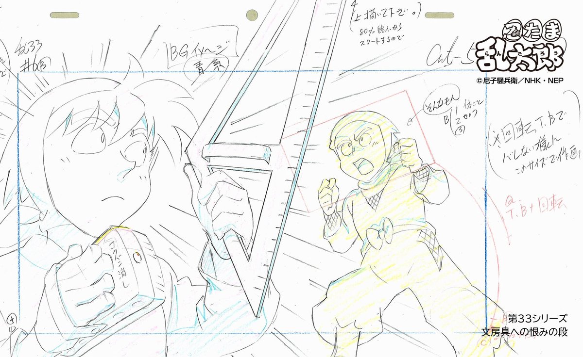 忍たま乱太郎　忍たま 忍たま乱太郎 アクリルスタンド みんなで応援の段 - 株式会社ツインクル