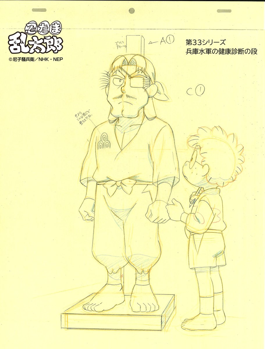 原画公開】 忍たま乱太郎 第33シリーズ 「文房具への恨みの段」 「兵庫