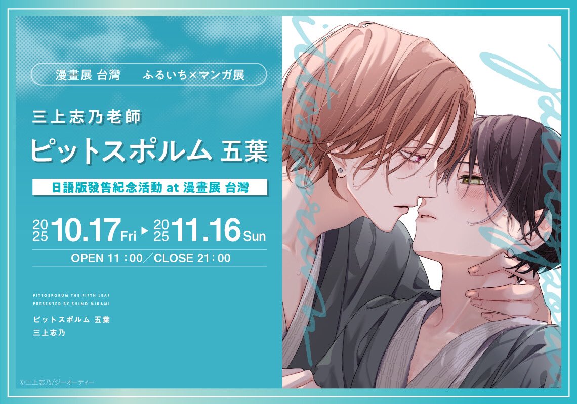 ピットスポルム 五葉 直筆『イラスト入り』サイン本 三上志乃 オンライン 通販本・雑誌・漫画 - ピットスポルム 五葉 直筆