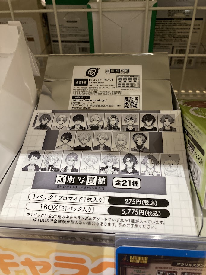エイトリ しゅうまい 缶バッジ 証明写真館 アニメイトアミュプラザおおいた on X: 