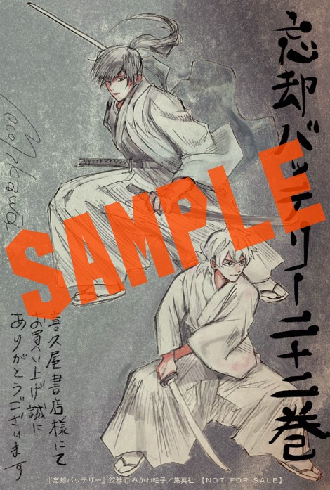 忘却バッテリー 漫画 5~22巻 まとめ売り 漫画店長(喜久屋書店仙台店) on X