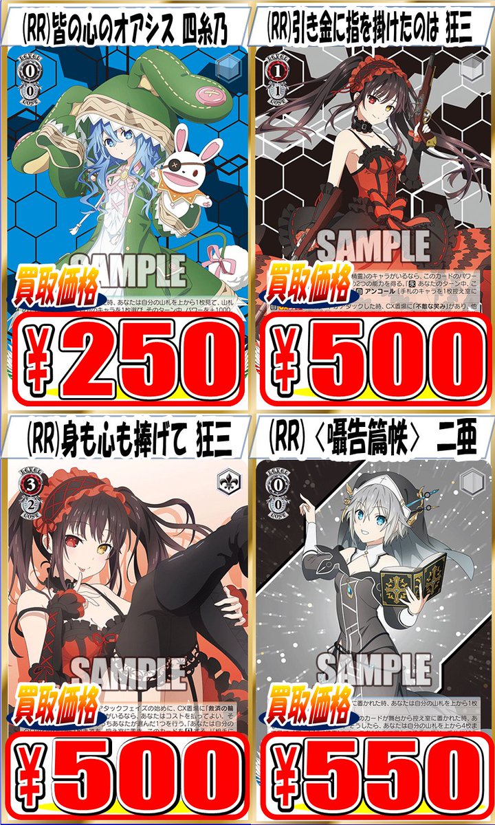 ヴァイスシュヴァルツ 買取情報】 最新弾【デート・ア・ライブ Vol.3