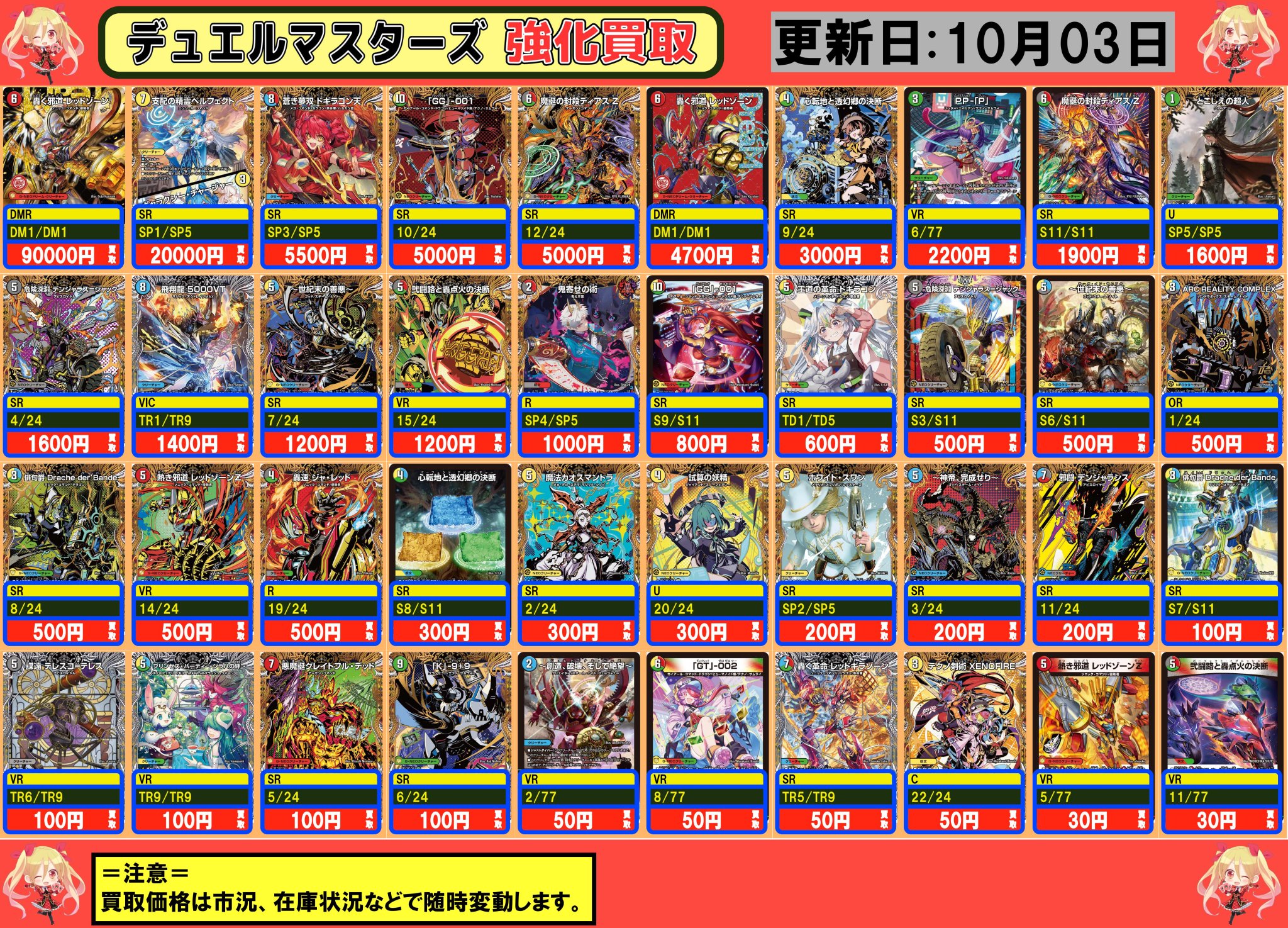 葉*様 デュエマ　まとめ売り FULLPOWER 秋葉原店 on X: 
