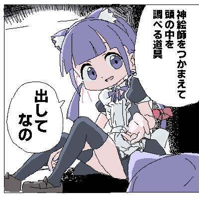 過去絵なの! 