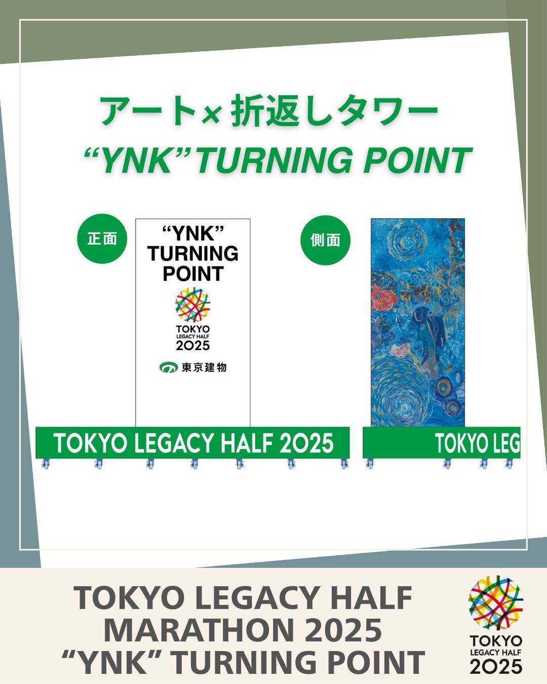東京マラソン財団 on X: 