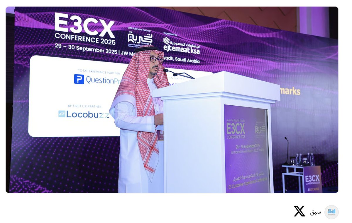 مؤتمر E3 تمكين تجربة العميل 2025 في عناوين الصحافة

يسرّنا أن نشارككم تغطية صحيفة سبق الإلكترونية <a href="/sabqorg/">صحيفة سبق الإلكترونية</a> للنسخة الخامسة من مؤتمر تمكين تجربة العميل الذي أقيم في الرياض، بفندق جي دبليو ماريوت، بتنظيم الأكاديمية الوطنية لتجربة العميل بالتعاون مع اجتماعات السعودية.
شهد المؤتمر