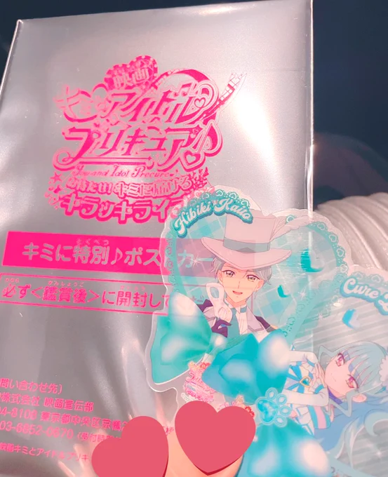みてきた 内容も曲もめちゃくちゃよくて泣いた…本当にみて良かった