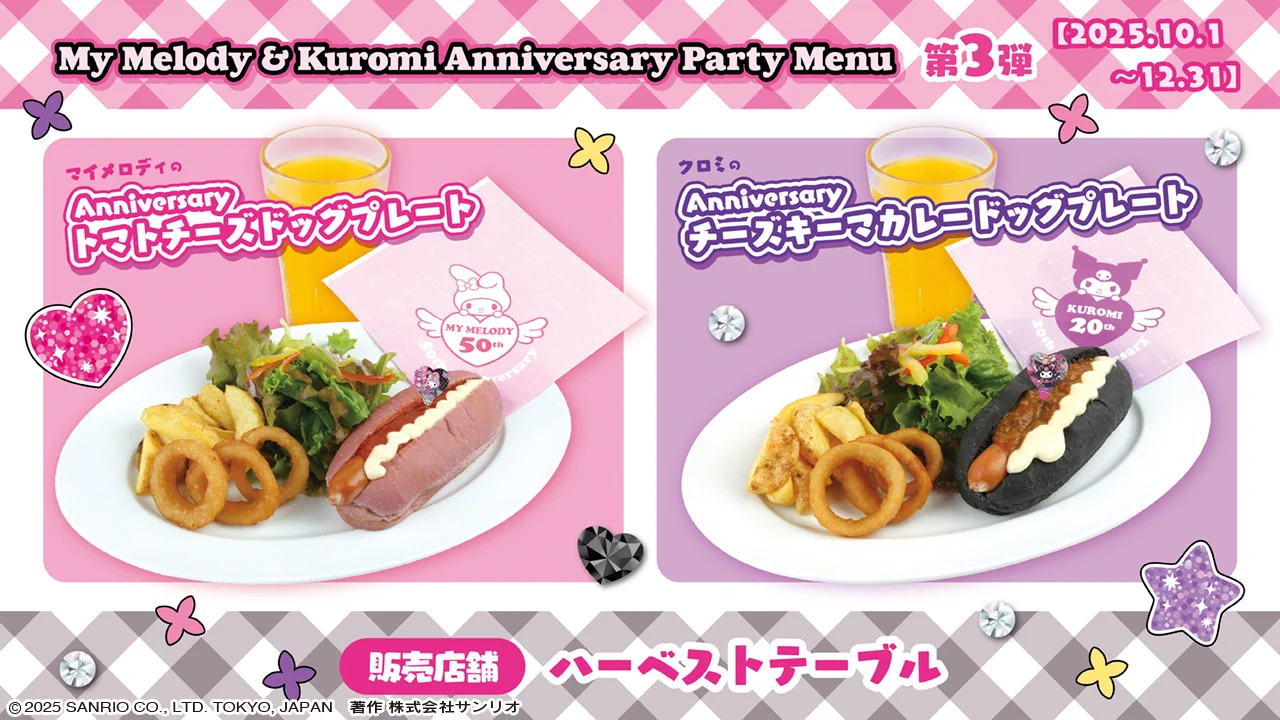 ハーモニーランド【公式】 on X: 