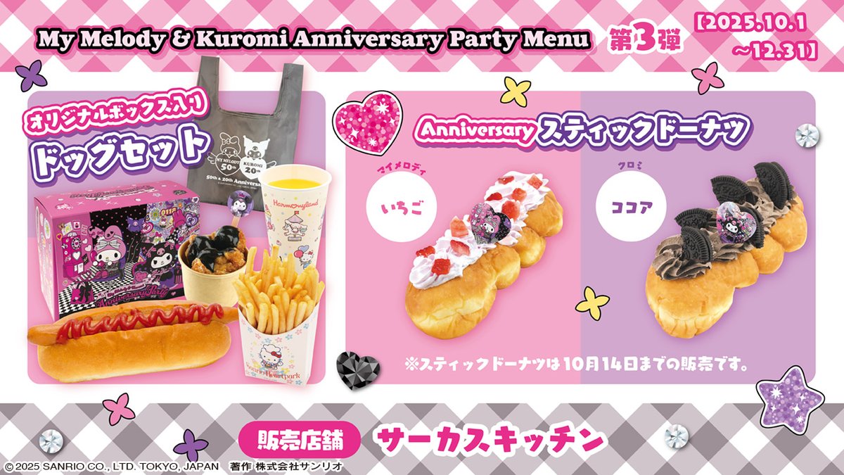 ＊7月31日朝8時迄EXTREME今限定超レアマイメロディキャシーまとめ売り＊ 7月31日朝8時迄EXTREME今限定超レアマイメロディキャシーまとめ