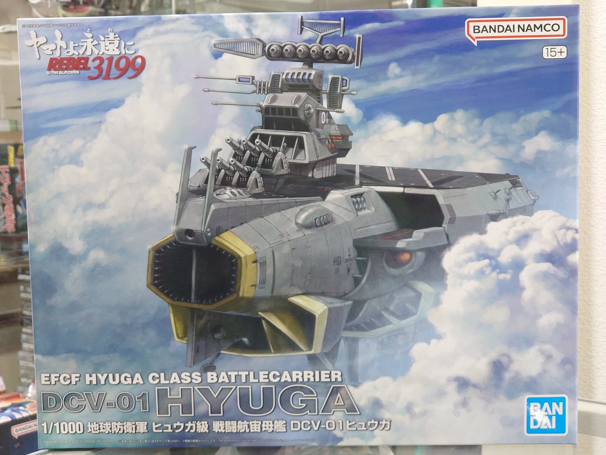 1/1000 地球防衛軍 ヒュウガ級 戦闘航宙母艦 DCV-01ヒュウガ 1/1000 地球防衛軍 ヒュウガ級 戦闘航宙母艦 DCV-01ヒュウガ