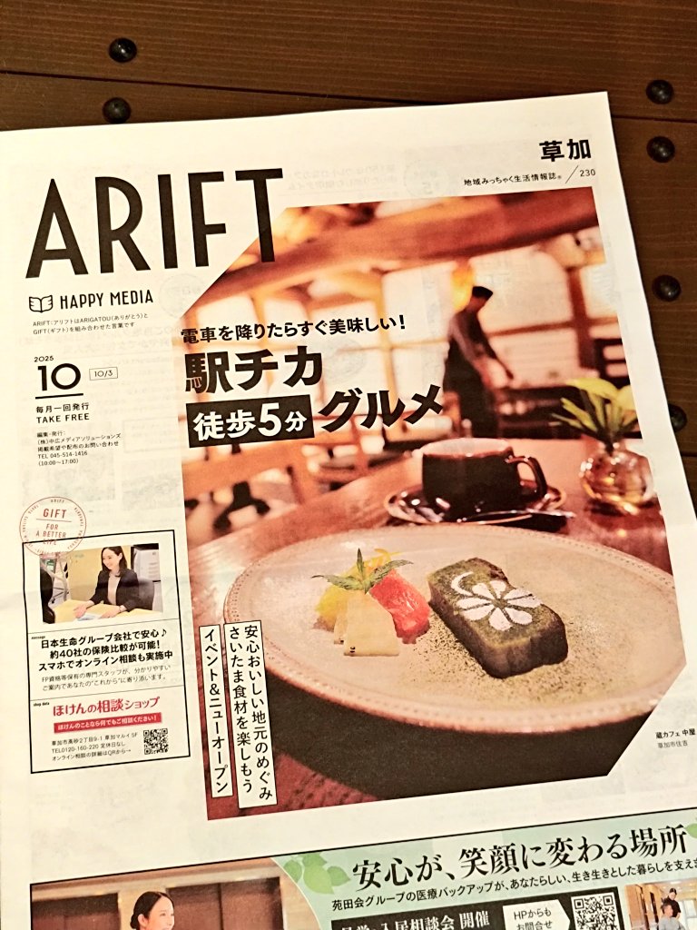 kuracafenakaya's tweet photo. å°åæ
å ±èªããARIFTãããã«åœåºãèŒããŠããã ããŸããïŒ
ããããŸããã®è¡šçŽã食ã£ãŠããŸãïŒ
ARIFTããã¯ä»¥åã¯ãã±ã©ããšããå°åæ
å ±èªããã ã£ãã®ã§ãã¡ãã®æ¹ã銎æã¿æ·±ãæ¹ãå€ãããïŒ
仿¥ãããã¹ãã«æåœãããŠããããã§ããåœåºä»¥å€ã®æ
å ±ããã²èŠãŠã¿ãŠãã ããâª
#ARIFT
#ã¢ãªãã https://t.co/PQSyLhMaPn