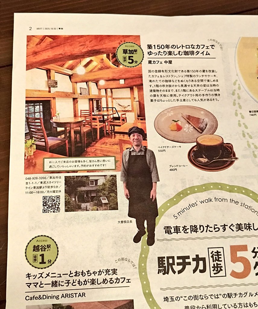 kuracafenakaya's tweet photo. å°åæ
å ±èªããARIFTãããã«åœåºãèŒããŠããã ããŸããïŒ
ããããŸããã®è¡šçŽã食ã£ãŠããŸãïŒ
ARIFTããã¯ä»¥åã¯ãã±ã©ããšããå°åæ
å ±èªããã ã£ãã®ã§ãã¡ãã®æ¹ã銎æã¿æ·±ãæ¹ãå€ãããïŒ
仿¥ãããã¹ãã«æåœãããŠããããã§ããåœåºä»¥å€ã®æ
å ±ããã²èŠãŠã¿ãŠãã ããâª
#ARIFT
#ã¢ãªãã https://t.co/PQSyLhMaPn
