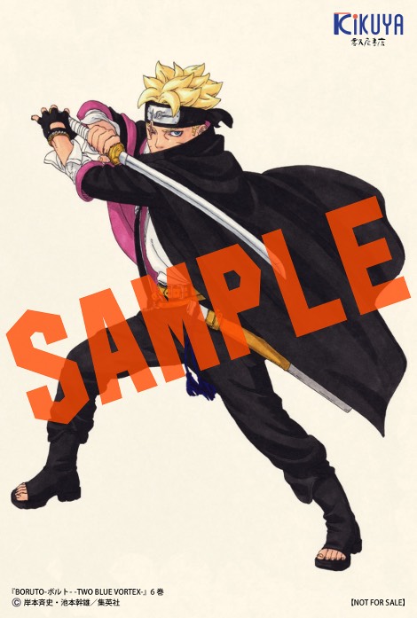BORUTO-ボルト- -TWO BLUE VORTEX- 6」、本日発売しました！ 購入特典