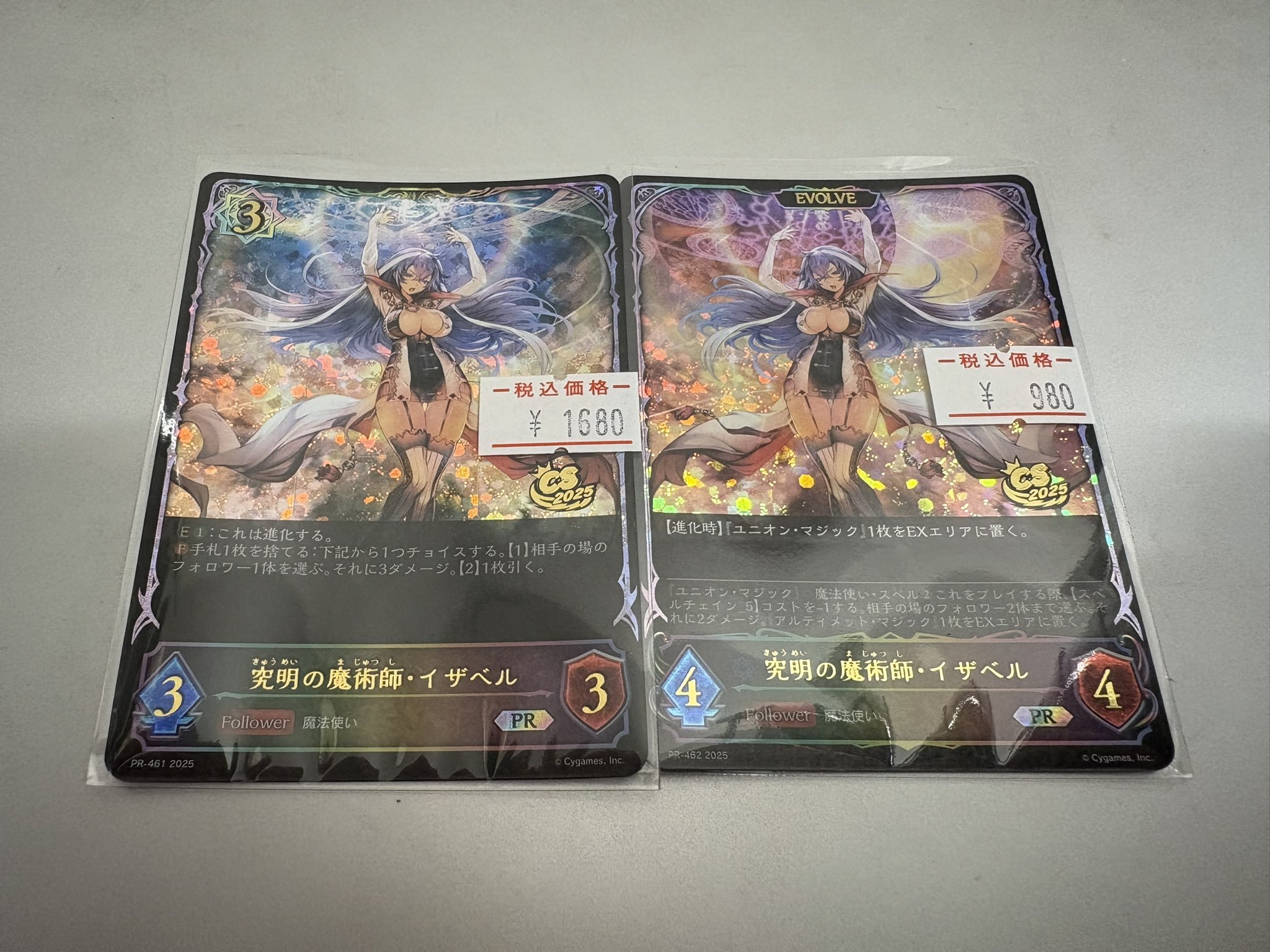 シャドウバースエボルヴ　イザベル 究明の魔術師・イザベル 3枚 進化 2枚 SL シャドウバース