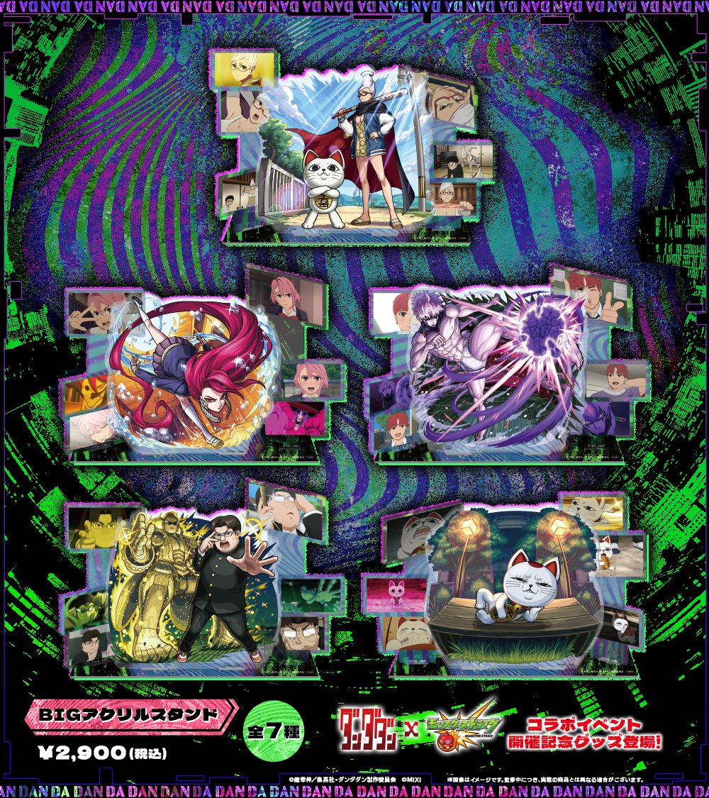 モンスターストライク バラ売り可⭕️ ※説明文を必ずお読み下さい モンストア モンストグッズ公式オンラインストア