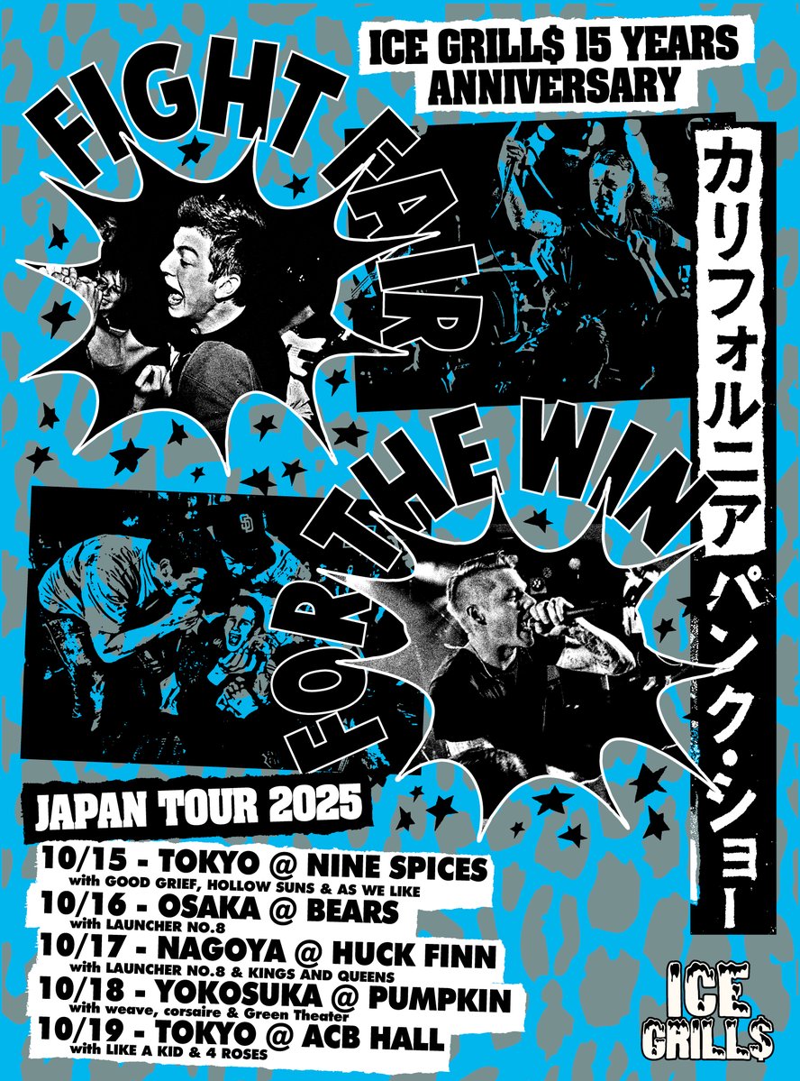 イージーコア界伝説のFIGHT FAIRのEP「SETTLE THE SCORE」と続編「BROKEN」に加えて、メンバーによる幻のイージーコアプロジェクトSTOPPAGE TIME"の音源を収録したJAPAN MIXTAPEが本日IGオンラインとNERDSで先行発売開始！