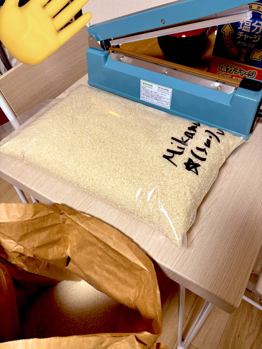 みかも米発送準備中☺️