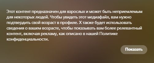 блять хуета ты тупоголовая, у меня в аккаунте актуальная дата рождения со времён регистрации аккаунта, ЧТО Я ДОЛЖЕН ПОДТВЕРЖДАТЬ