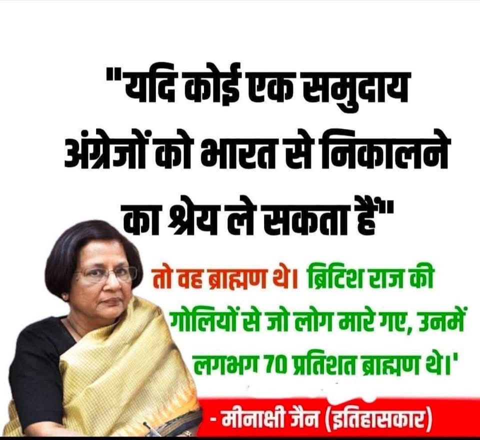 सड़कछाप चमचो तुम क्या जानो देश भक्ति क्या होती है। 
जो आज सेक्युलर ब्राह्मण बन रहे है वो सड़े हुए सूकर भूल गए है उनके पूर्वजों ने इस देश के लिए और धर्म को बचाने के लिए कितने कष्ट सहे है कितनी आहुतिया दी है। 
मगर यह सब इन सेक्युलरों पर खांग्रेसी पॉलिश अक असर है।
वरना ब्राह्मणों का