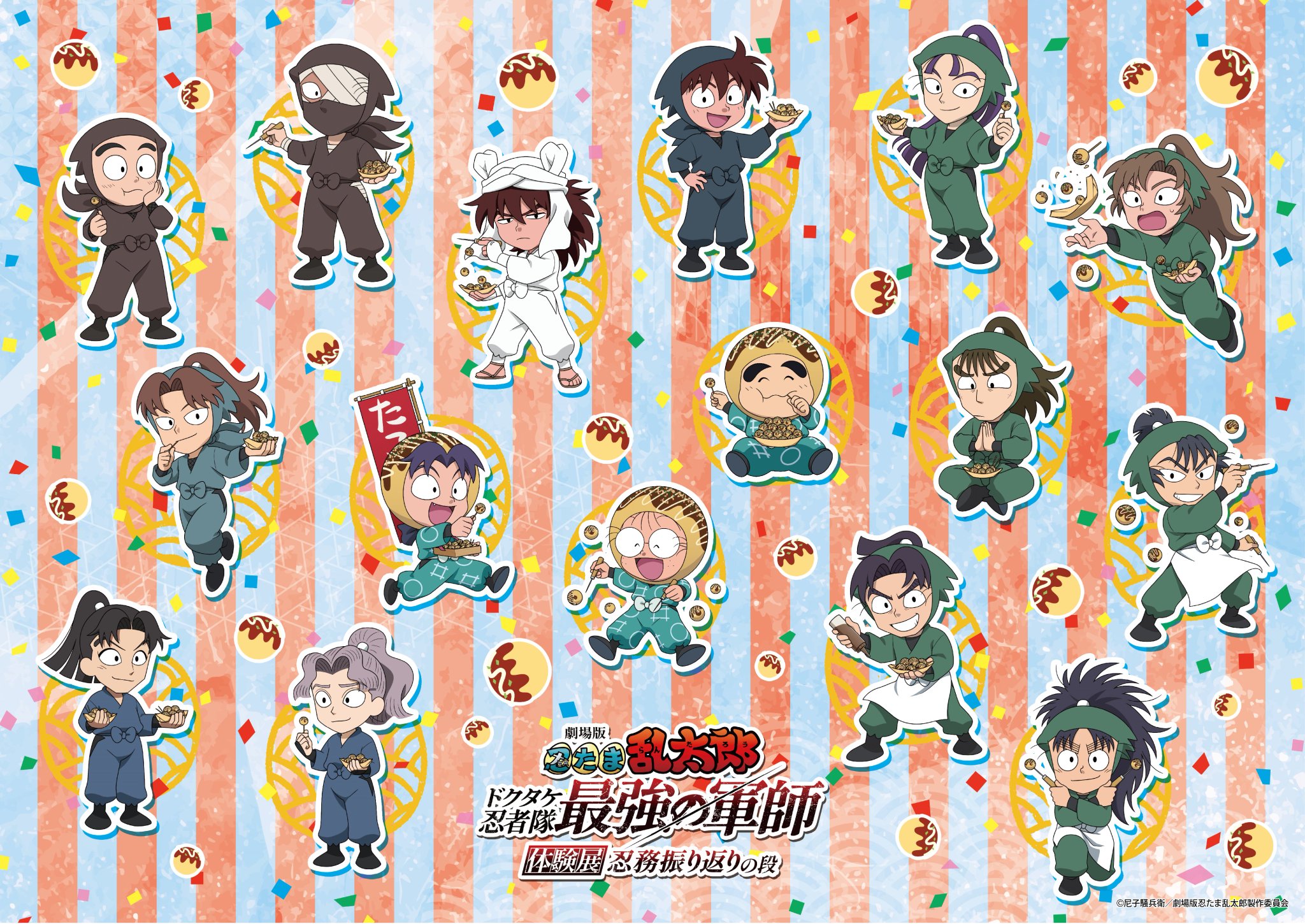 忍たま　振り返りの段　体験展　缶バッジ　食満留三郎　メインビジュアル　最強の軍師 忍たま 振り返りの段 体験展 缶バッジ 雑渡昆奈門 メインビジュアル
