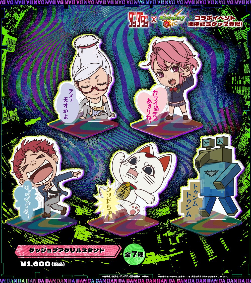 アニメモンスターストライク モンスト アネモネ 缶バッジ 8点 カプセル