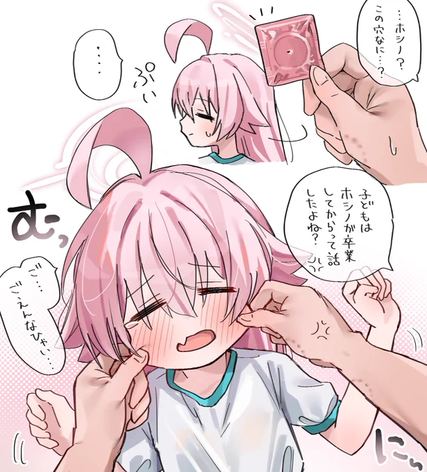 かわいい…愛しい…。 