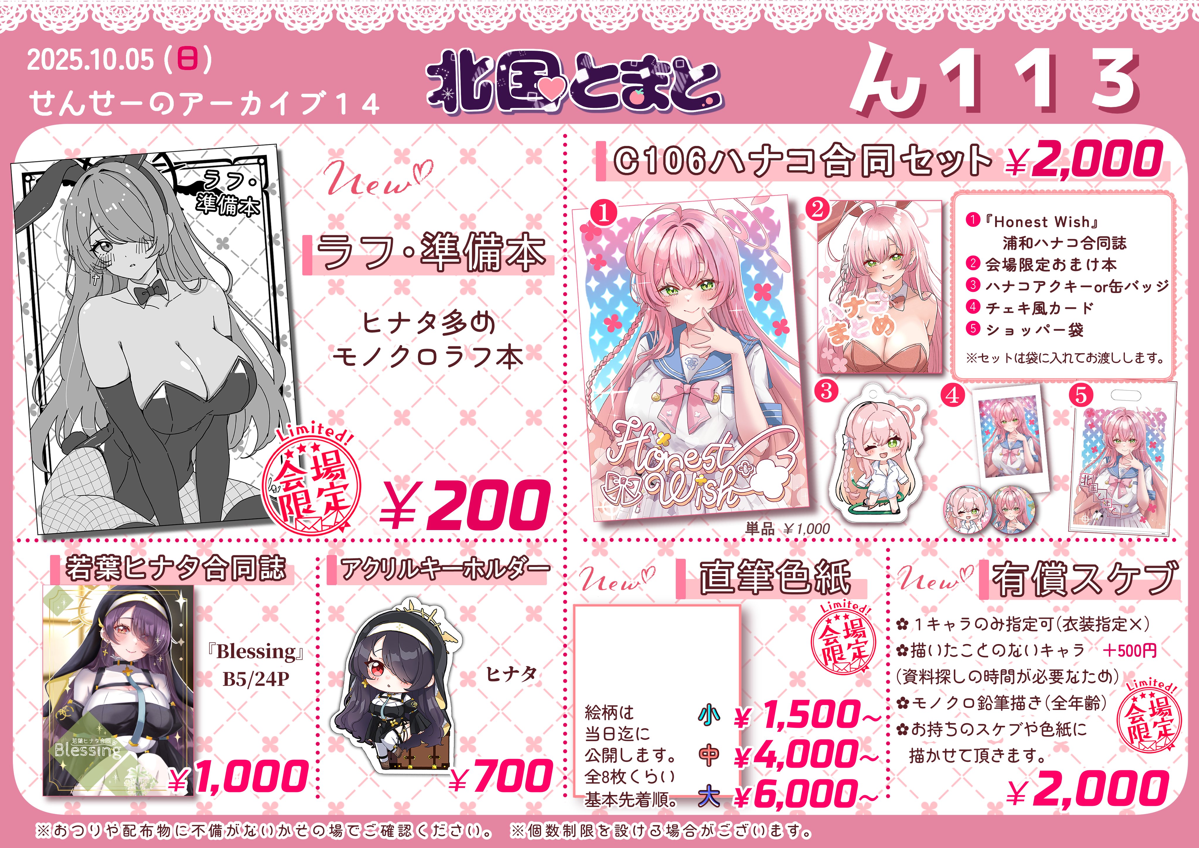 せな♡断捨離中ページ せなこと - Search / X