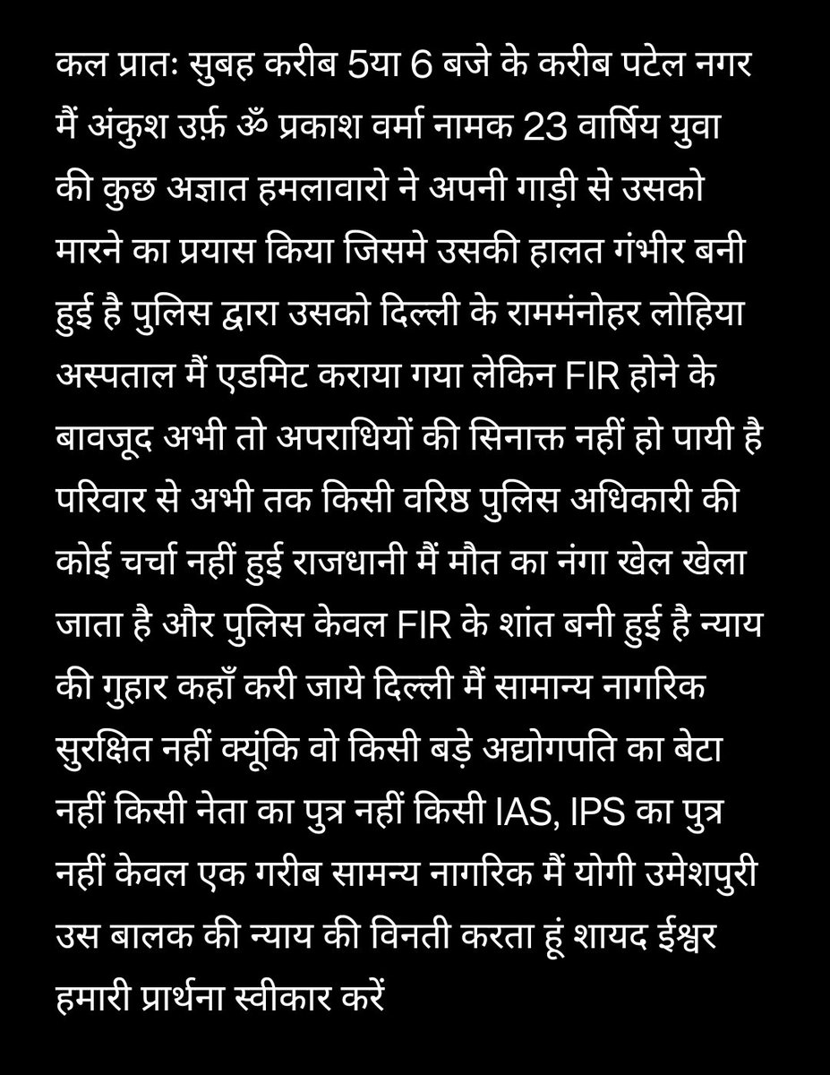 umesh1986g's tweet photo. न्याय न्याय @narendramodi @AmitShah @MoHFW_INDIA https://t.co/BwIBbzSAYn