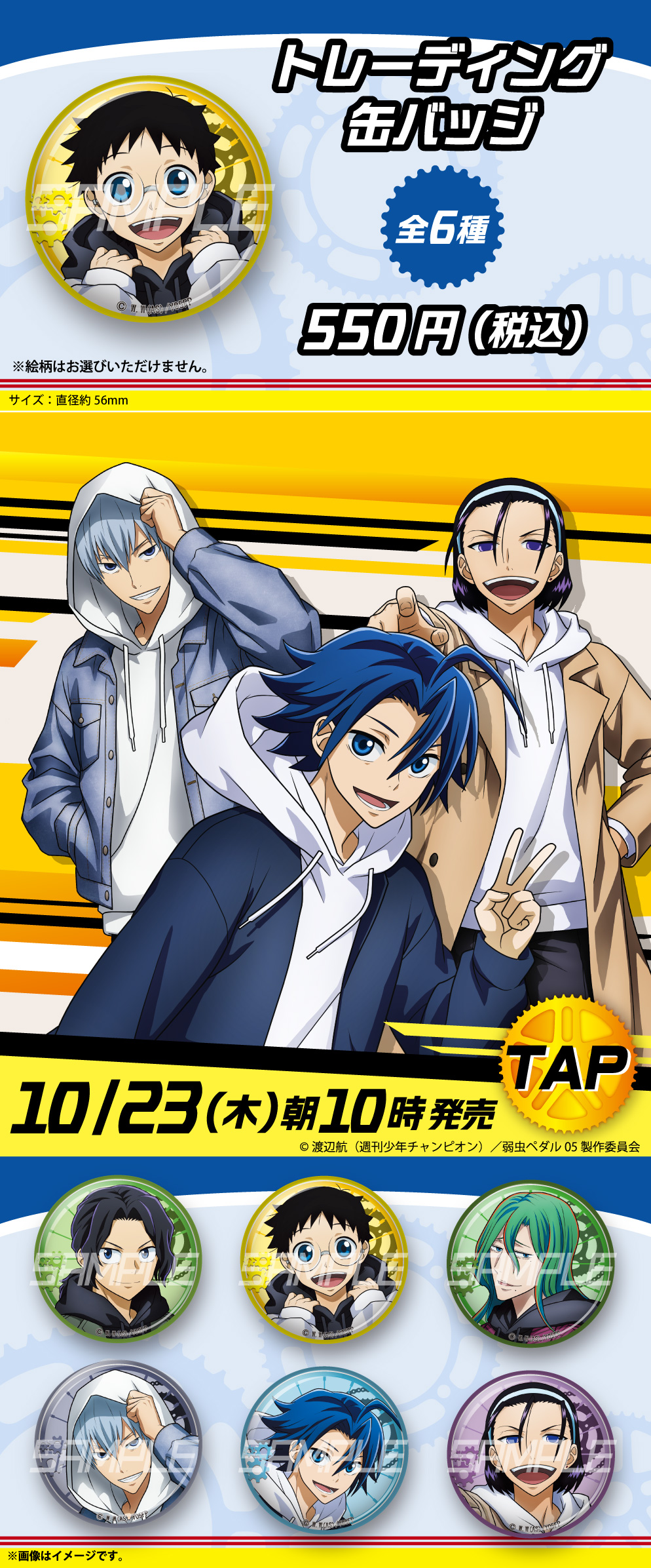 弱虫ペダル　スペアバイク付き　全巻セット　全110冊s25 1144 弱虫ペダル/弱虫ペダル SPARE BIKE(スペアバイク)【公式】 on X