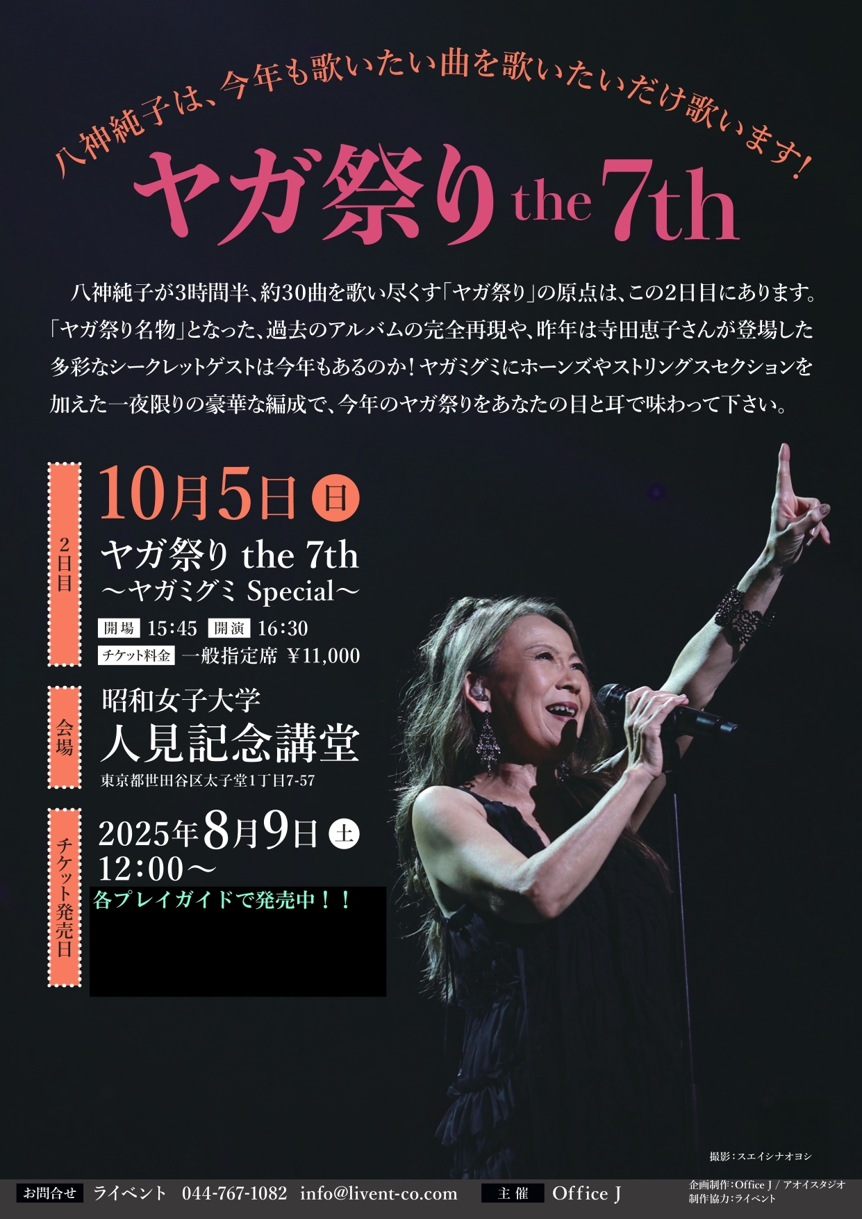 【未開封】八神純子DVD　ヤガ祭り 2021 2022 2023 未開封】八神純子DVD ヤガ祭り 2021 2022 2023 - メルカリ