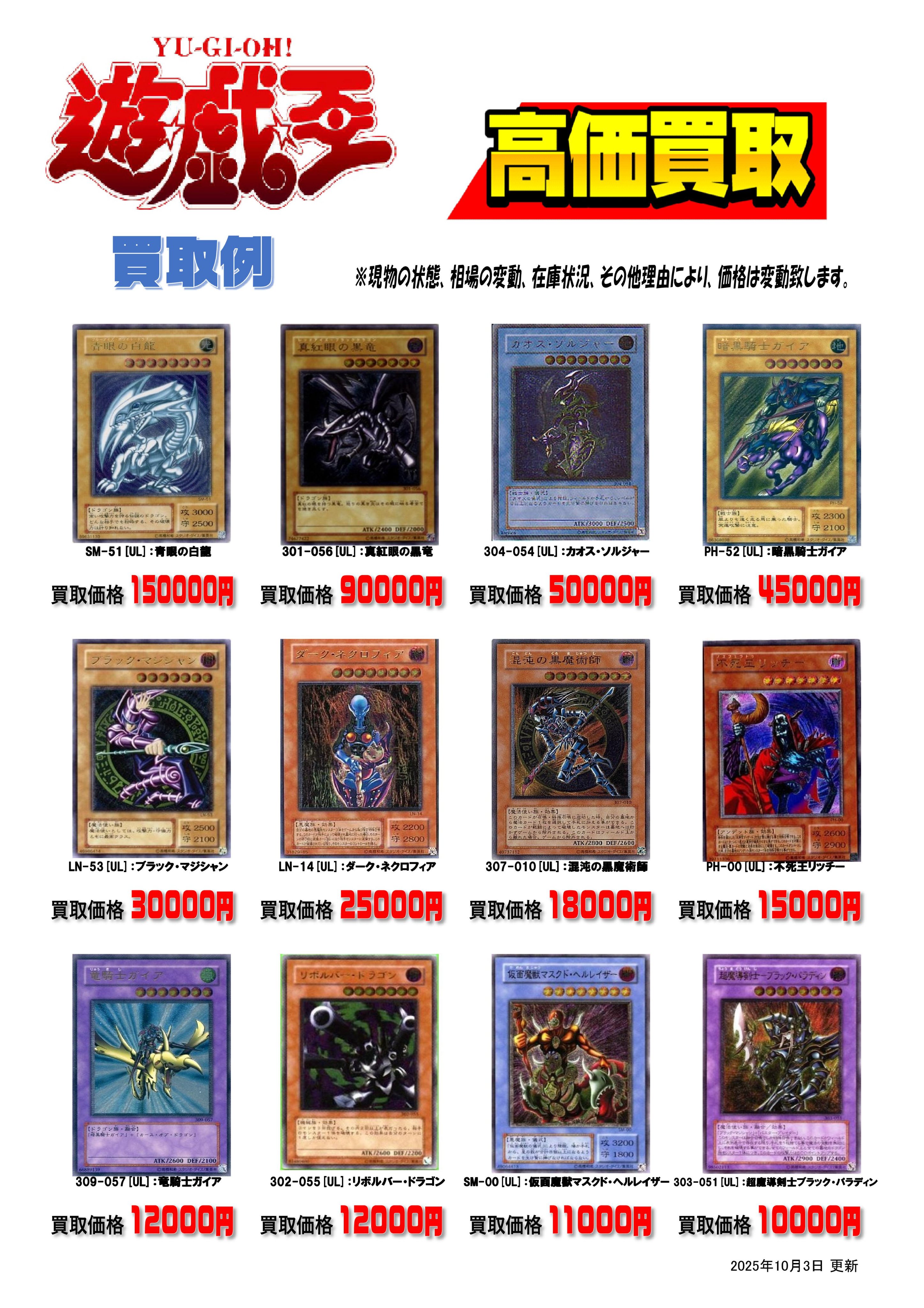 即購入⭕️ 遊戯王まとめ売り 約6000枚↑SR以上約300枚(クオシク保証 本の森垂水店 on X: 