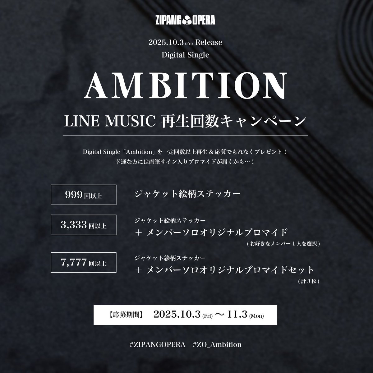 0_ania_'s tweet photo. 【譲渡】ZIPANG OPERA ジパオペ 再生回数キャンペーン ソロブロマイド

求 : spiさん
譲 : 送料+希望金額

FF様の中で該当の方いらっしゃいましたら是非ともよろしくお願い致します。 https://t.co/WkQ4qnG5N6