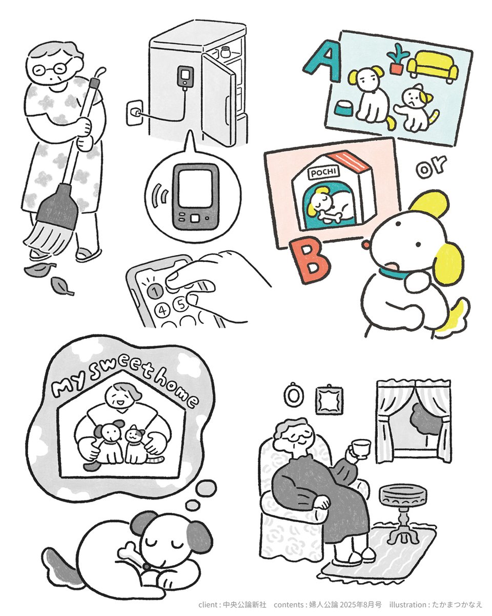 たかまつかなえ tweet media