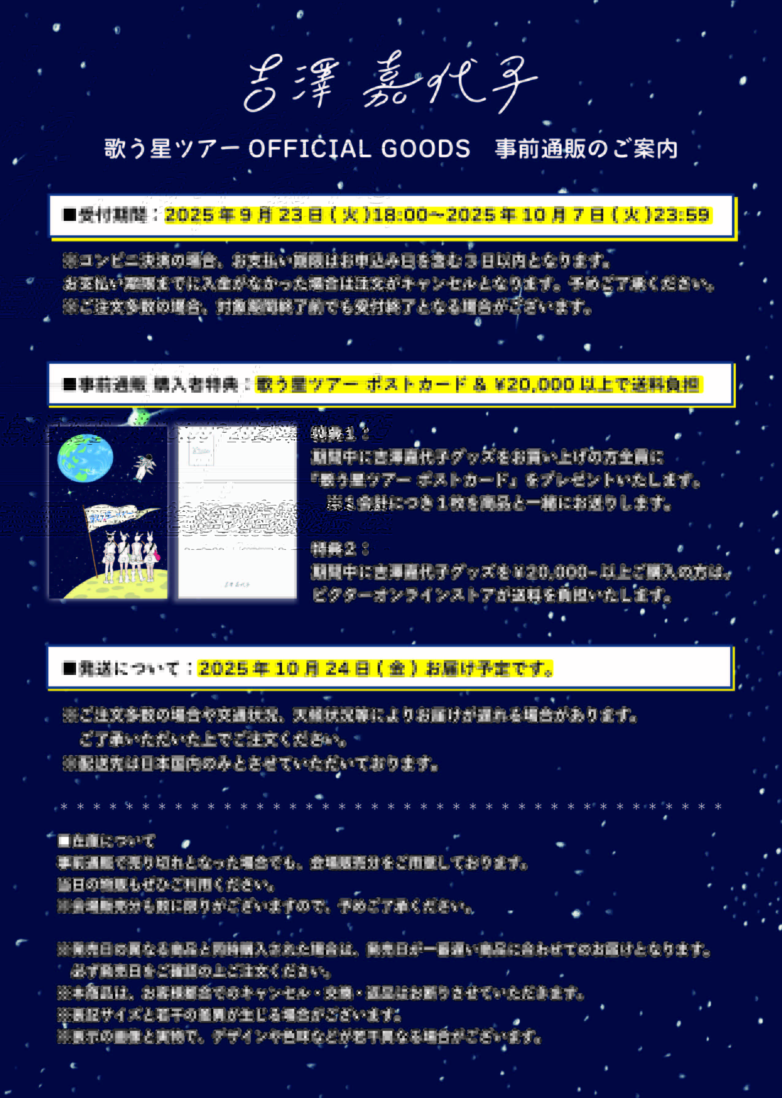 【貴重】サイン入り♡マストバイ！吉澤嘉代子 『商店街パンフレットで賞』 貴重】サイン入り♡マストバイ！吉澤嘉代子 『商店街