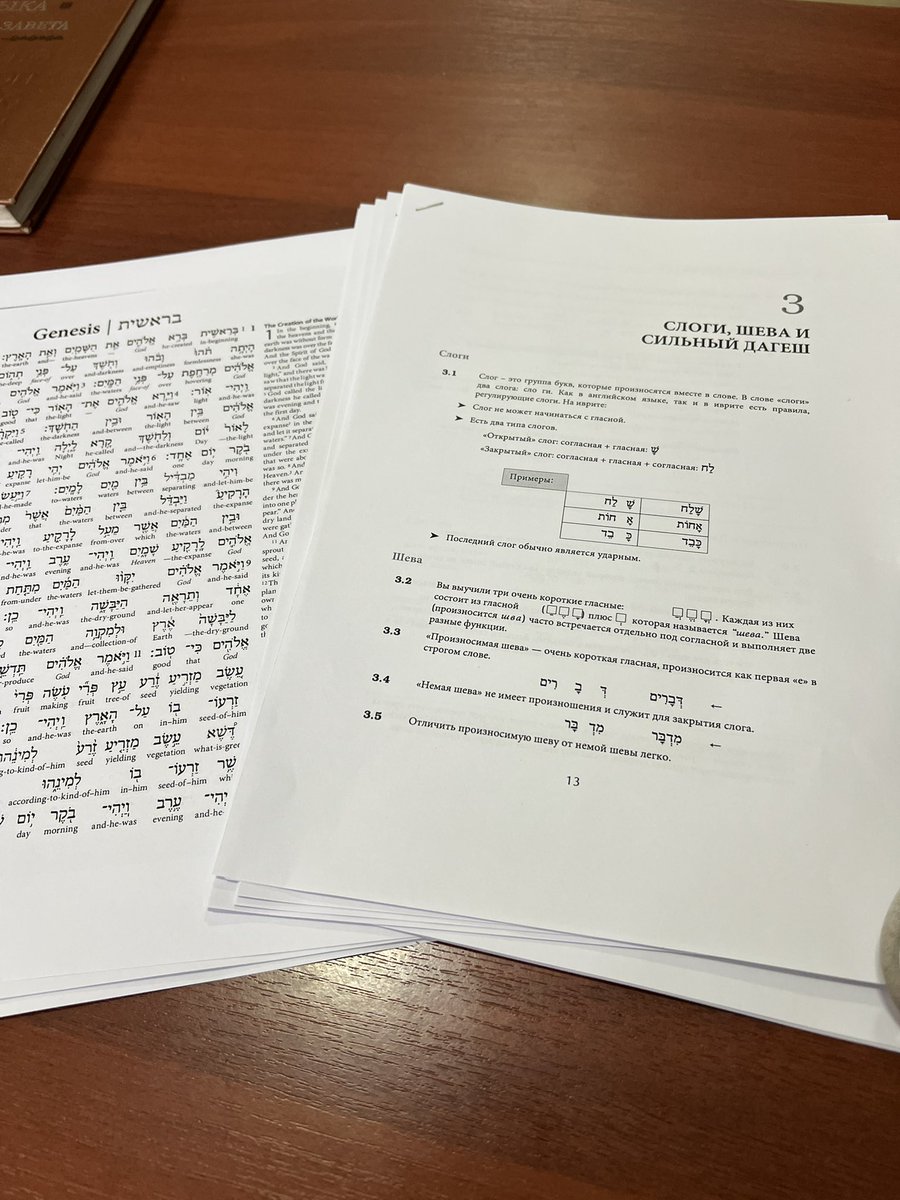 Preparing to lecture on Biblical Hebrew

#biblicalhebrew #Theology #hebrew