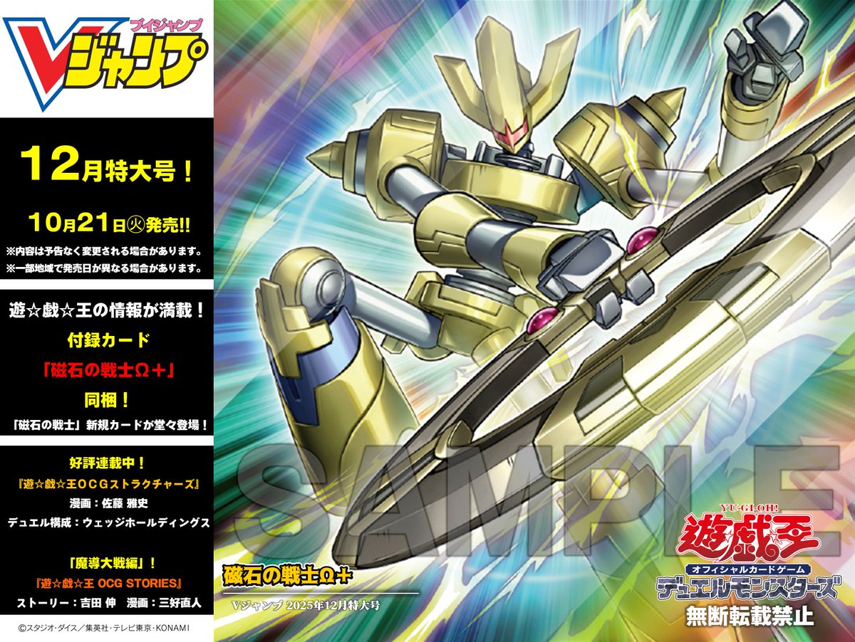遊戯王 - チャッピー 公式】遊戯王OCG on X