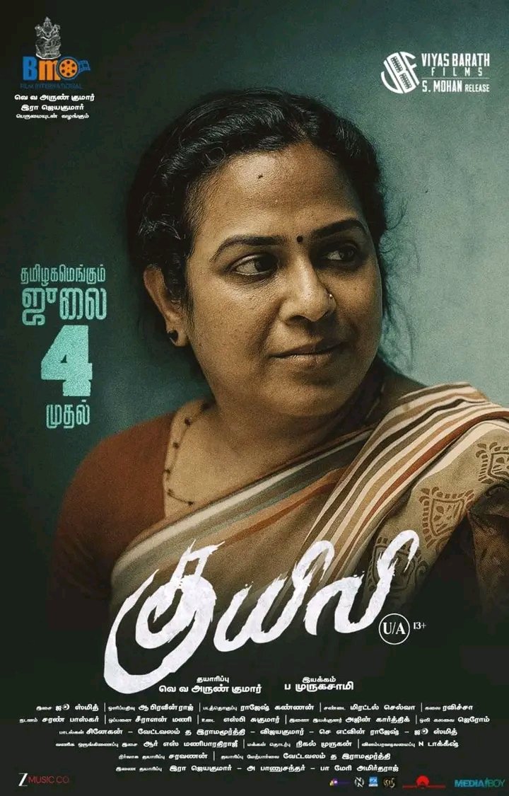 CinemaRareIN's tweet photo. Tamil film #Kuyili (2025) by #PMurugasamy, ft. @Lizzieantony @ThashmigaL @SaravananNaan1 @RAVICHA151 @aruunkumar1987 & #Deepthiraj, now available for RENT on @PrimeVideoIN & @BmsStream.
@jhoosmith1 @aruunkumar1987 @MarieAmirtharaj @AkilAryan1 @praveenraj_dop https://t.co/oxjTWwsnSV