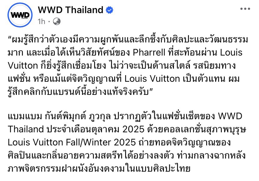 Minnn_JH's tweet photo. สิ่งที่รู้สึกว่า แบมแบม Pharrell และ LouisVuitton มันถูกที่ถูกทาง คือแฟชั่นและดนตรีของทั่นกำลังถูกพูดถึงไปพร้อมๆกัน ตัวอย่างรูปธรรม คือ งานวาติกัน จิงๆแบมเป็นคนที่จุดขายด้านตัวตนและภาพลักษณ์แข็งแกร่งมากก สิ่งเดียวที่กำลังรอเวลาการถูกค้นพบคือ เทสดนตรีของทั่น

#WWDThailandxBamBam https://t.co/uwrzdlkNN8