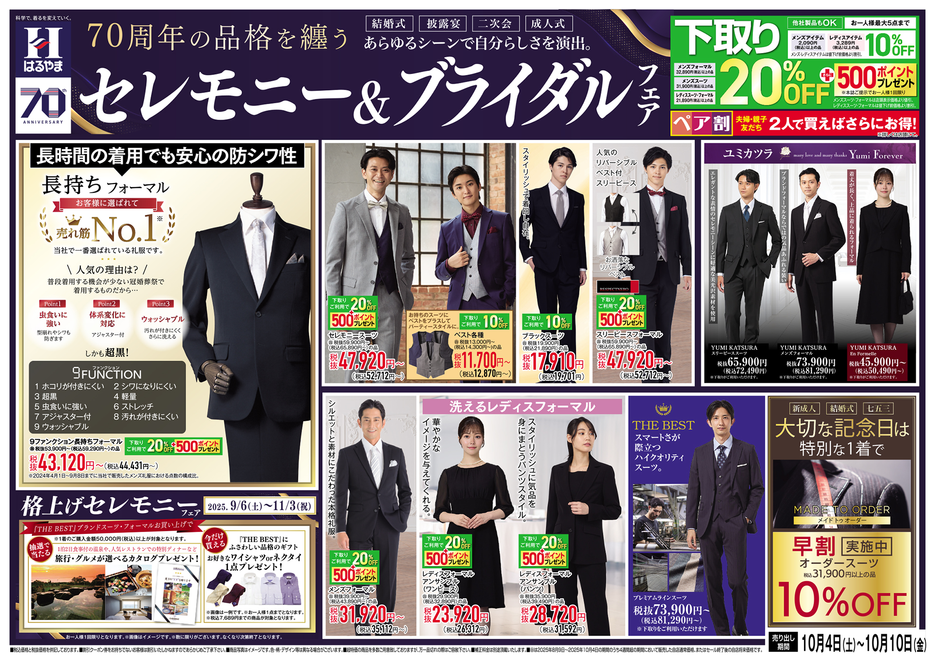 はるやま👔公式 (@HARUYAMAONLINE) / X