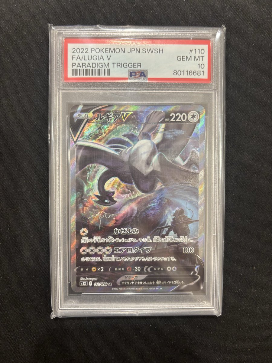 ルギアv プロモ psa10 最新ケース 最新ケース【psa10】ルギア プロモ ルギアV