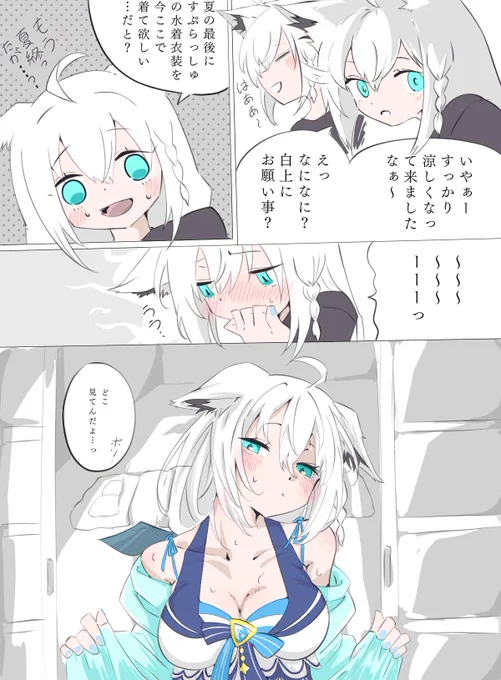 夏の終わりに🌻 再投稿 
