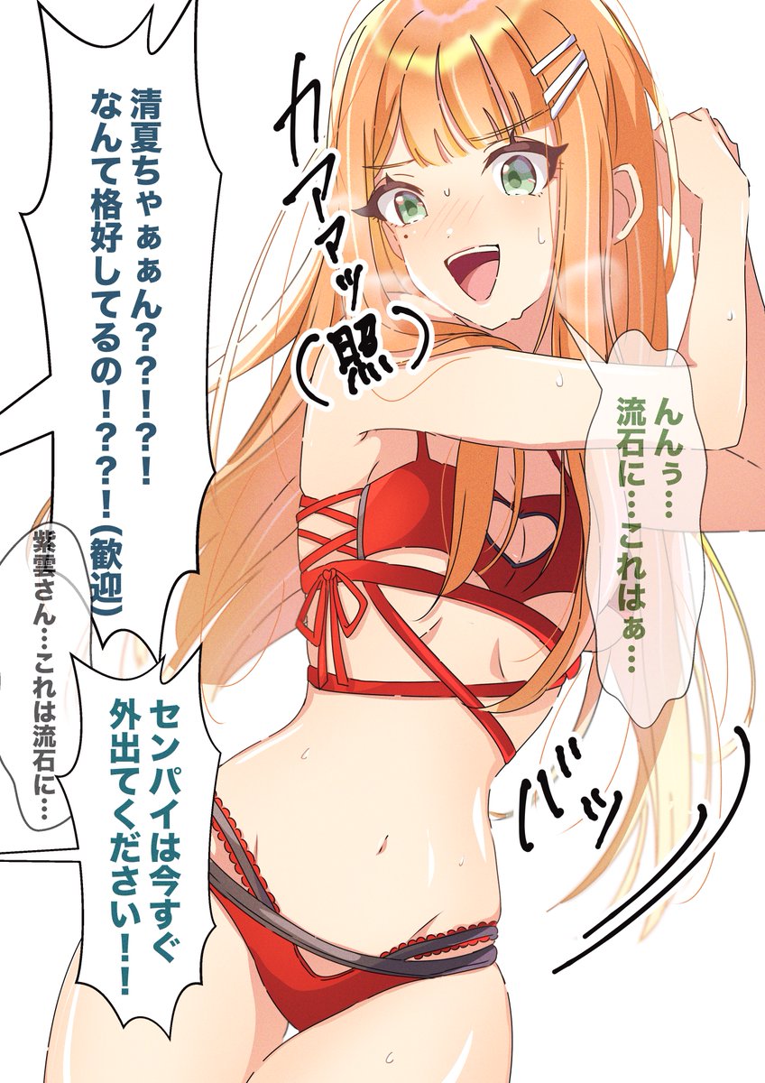 紫雲さん…これは流石に…
#学マスFA 
#学マス