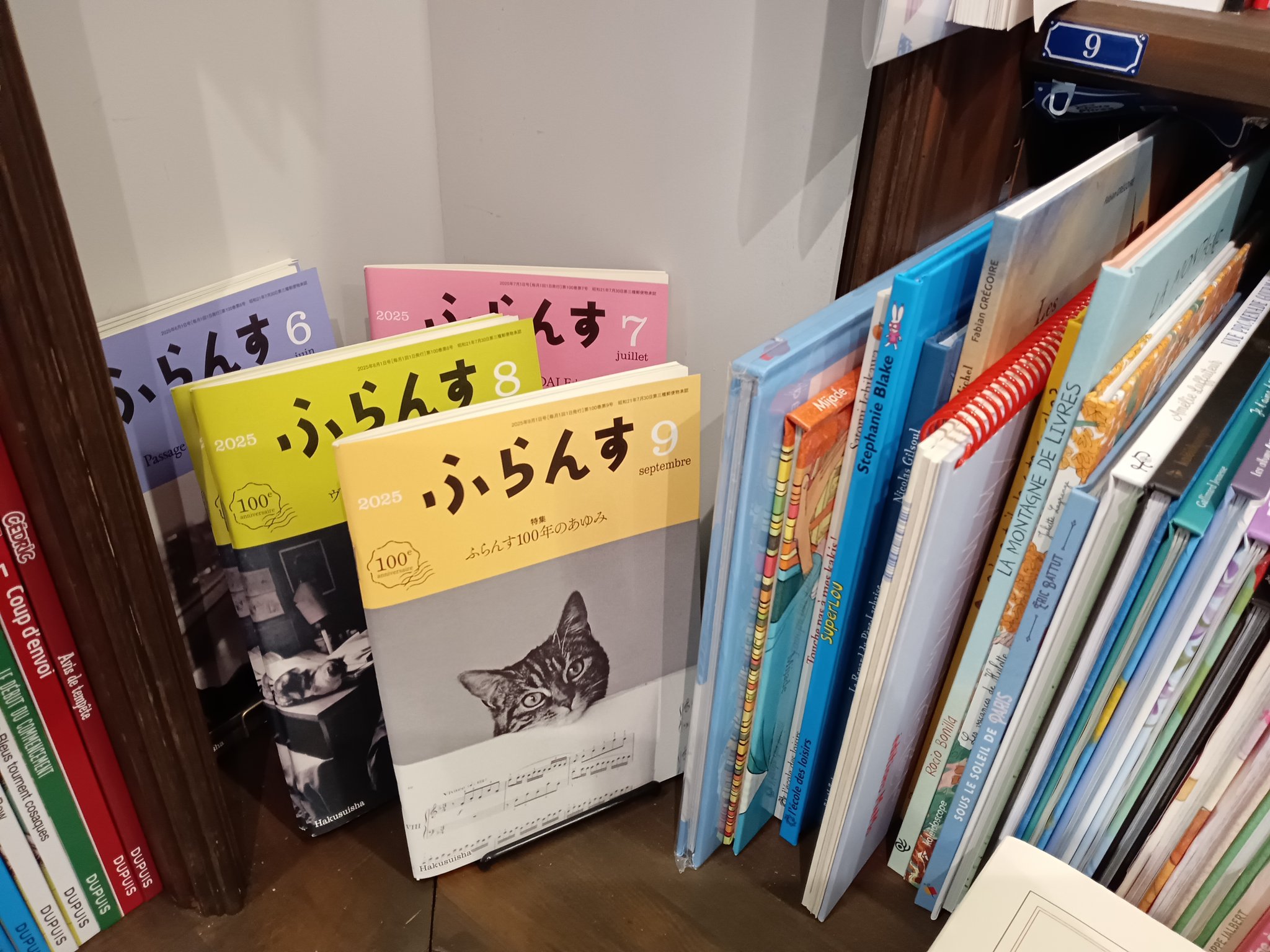 白水社『ふらんす』2019年4月～2020年3月号（2019年度分） 白水社『ふらんす』2019年4月～2020年3月号（2019年度分） 白水