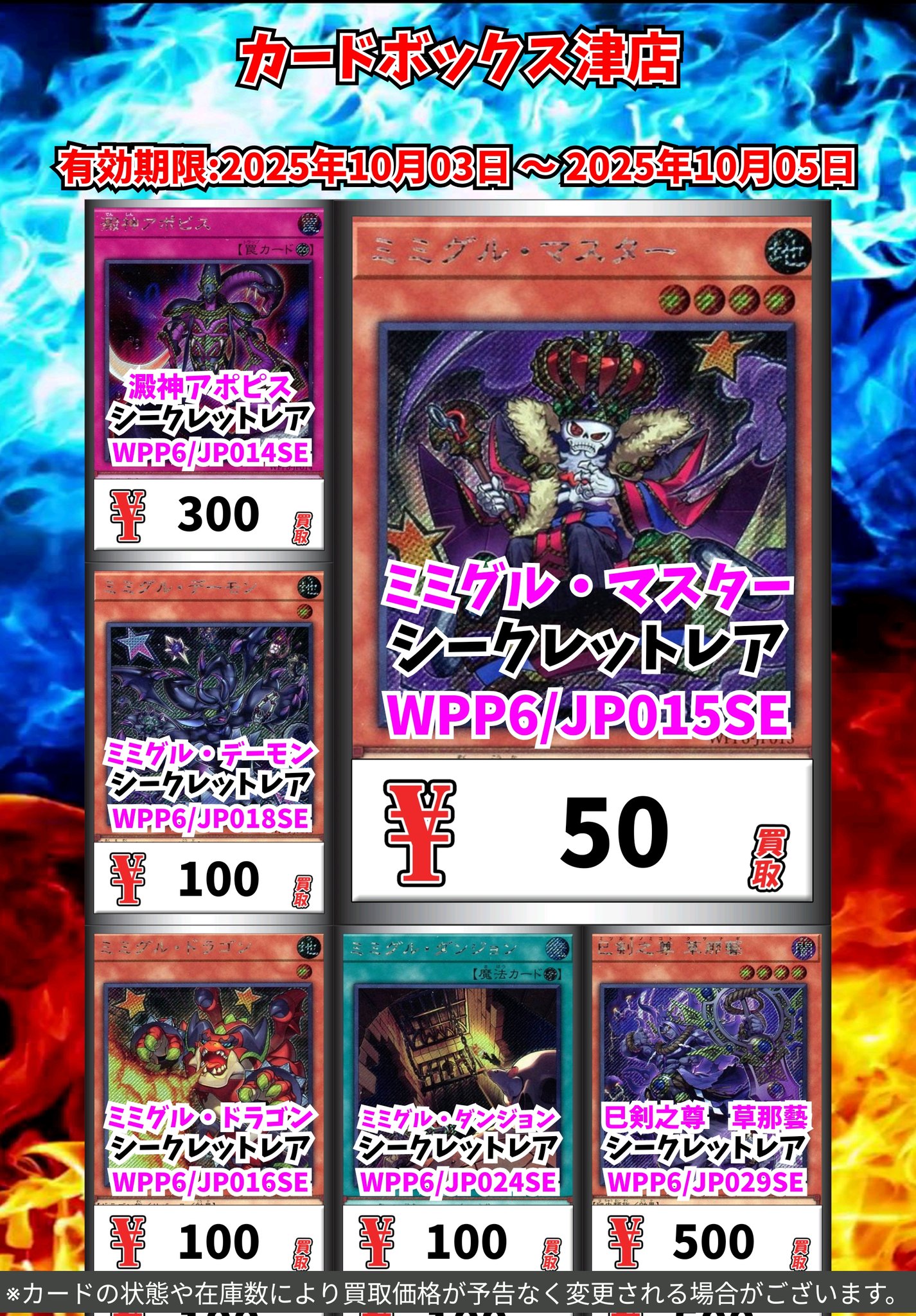 カードボックス津店 on X: 